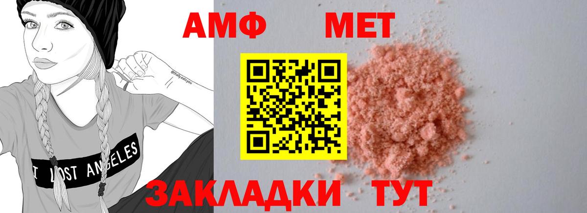 Фролово  Amphetamine  Вход с VPN  Амфетамин Розовый 