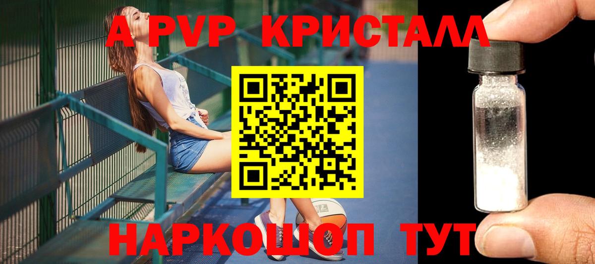 Alpha PVP Crystall Фролово