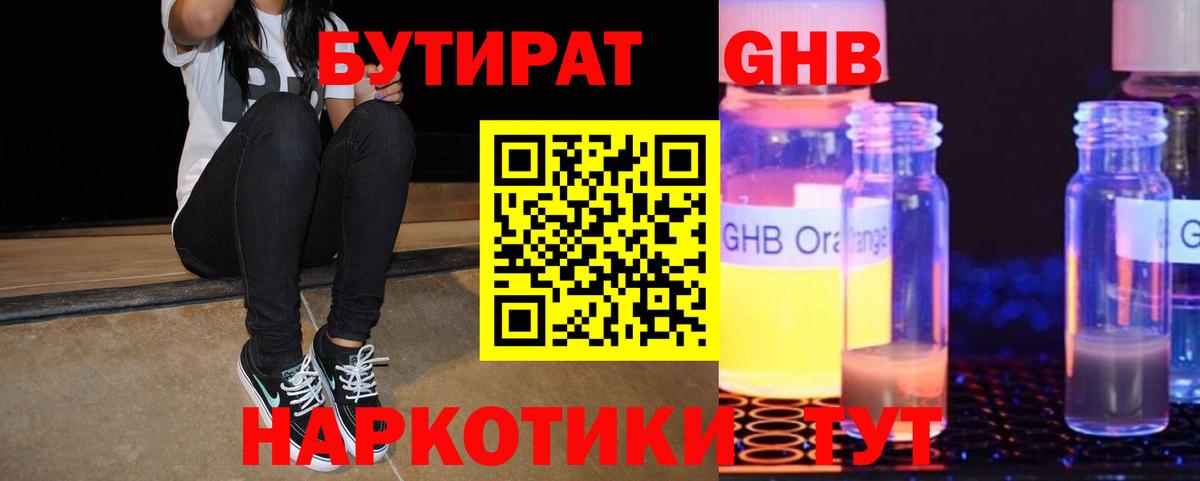 Фролово  БУТИРАТ BDO  Вход с VPN 