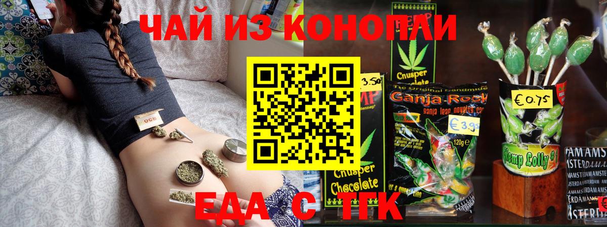 Фролово  Печенье с ТГК конопля  Вход с VPN 