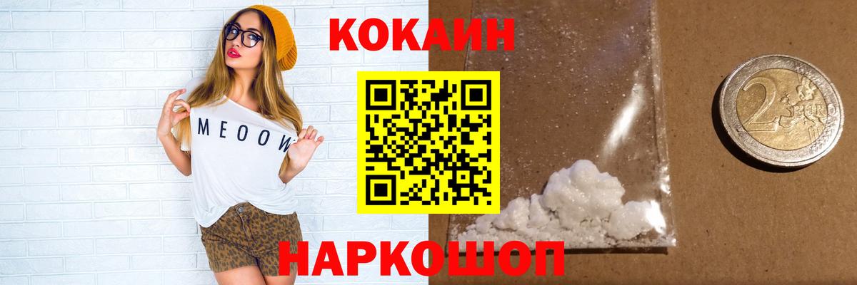 КОКАИН 98% Фролово