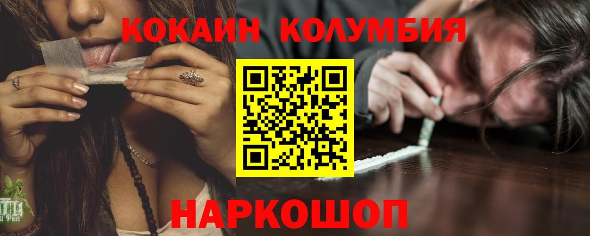 Фролово  Cocaine Боливия  Вход с VPN  COCAIN Боливия 