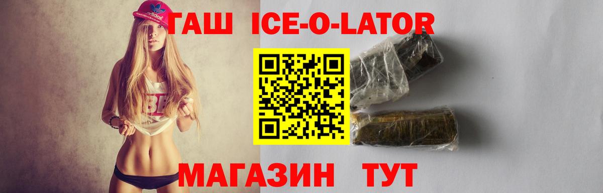ГАШИШ  Вход с VPN  Фролово  ГАШ 40% ТГК 