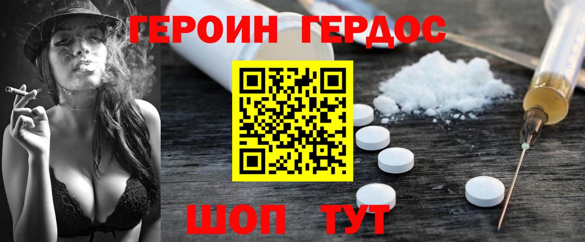 Героин гречка  Вход с VPN  Фролово 