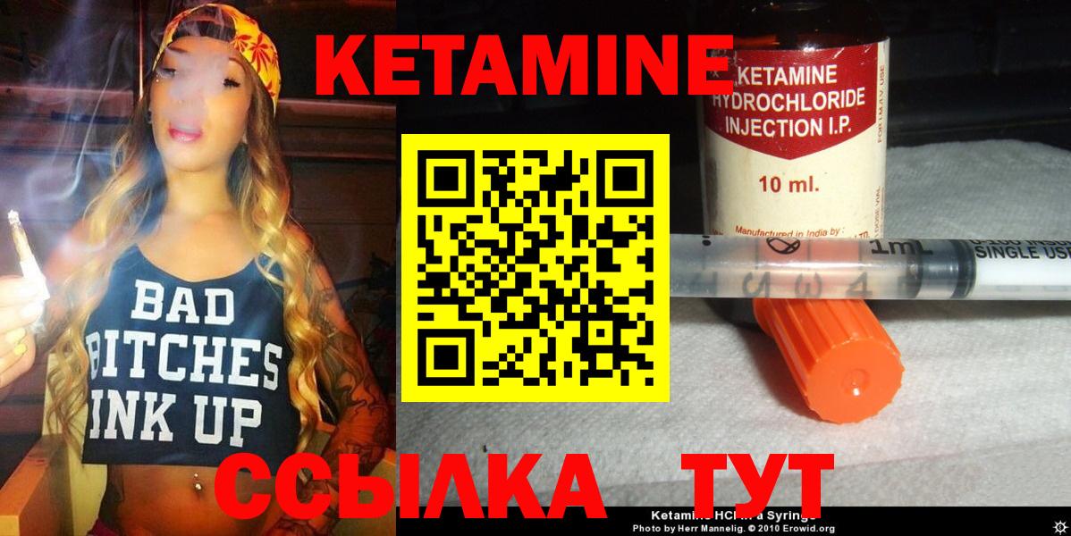 КЕТАМИН ketamine  Вход с VPN  Кетамин ketamine  Фролово 