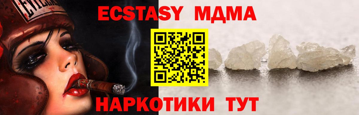 Фролово  MDMA кристаллы  MDMA Molly  Вход с VPN 
