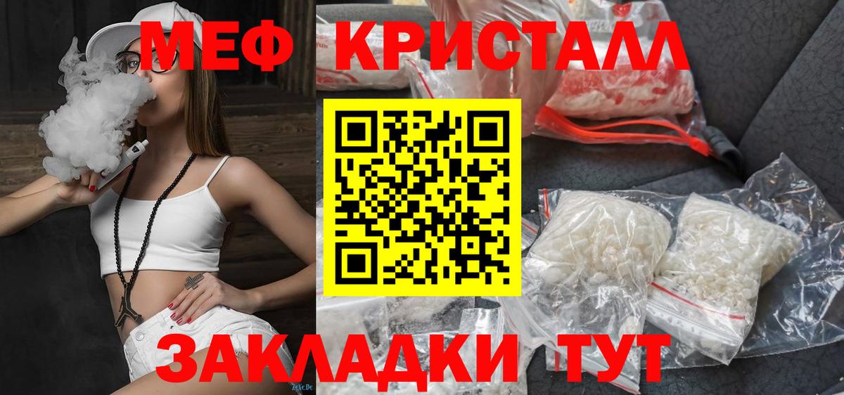 Фролово  Меф мяу мяу  даркнет сайт  МЯУ-МЯУ  Вход с VPN  МЕФ VHQ 