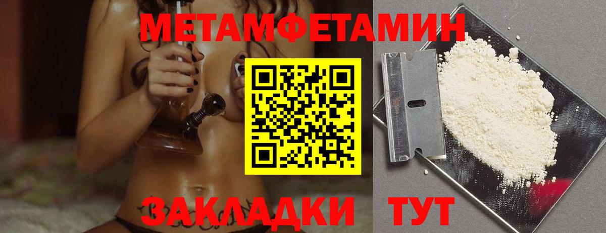 Метамфетамин пудра  Метамфетамин пудра  Фролово  Вход с VPN 