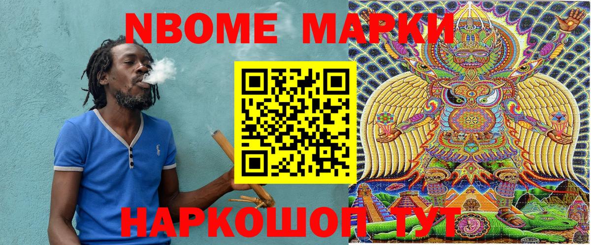 Фролово  Марки NBOMe 1500мкг  Марки NBOMe 1500мкг  Вход с VPN 